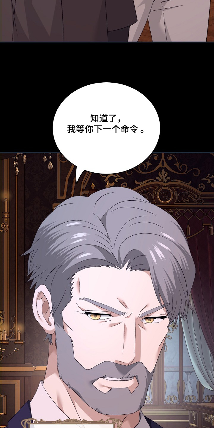 守护巨龙纹章还有什么用漫画,第50话3图