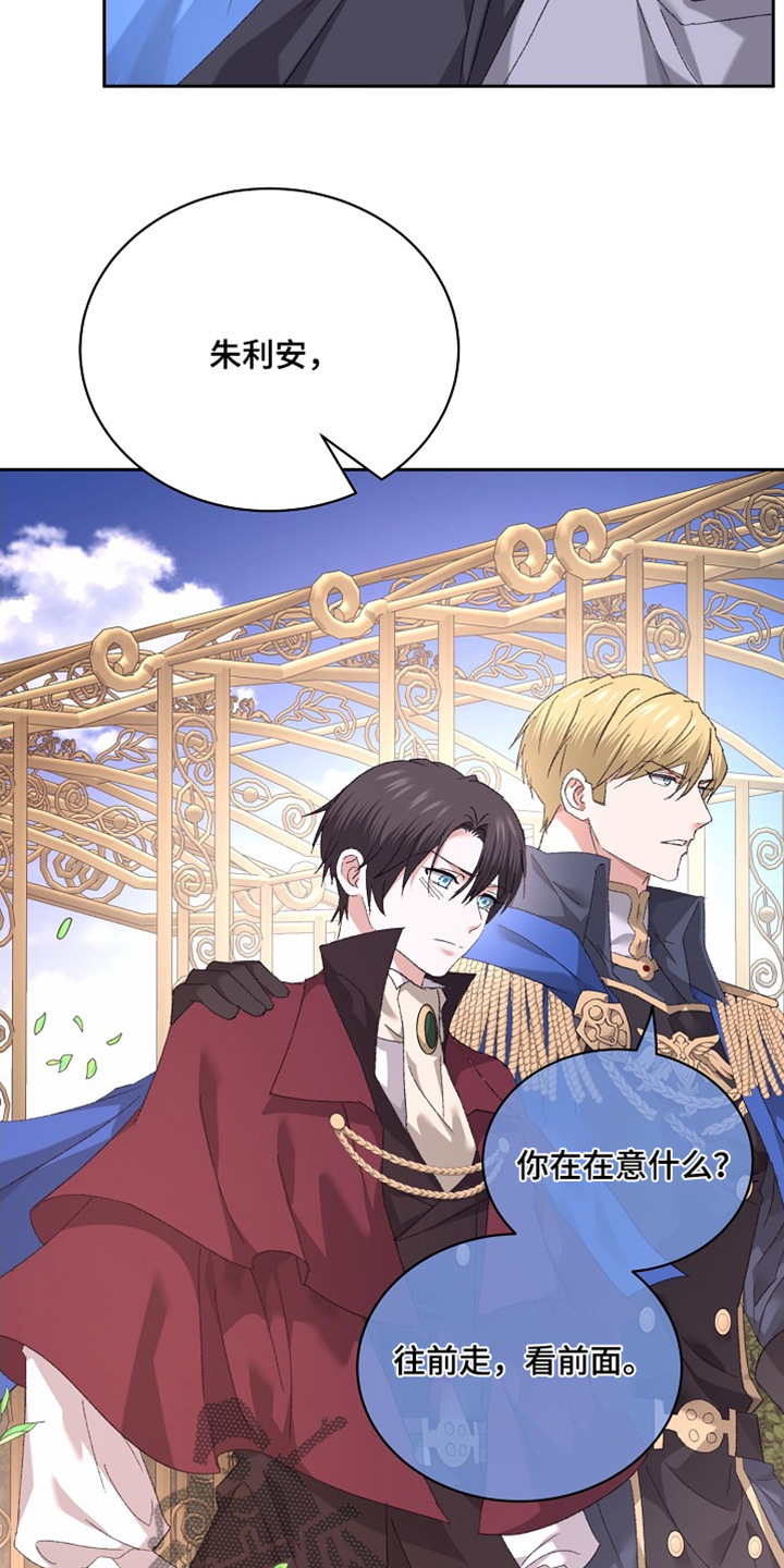 守护巨龙纹章还有什么用漫画,第52话4图