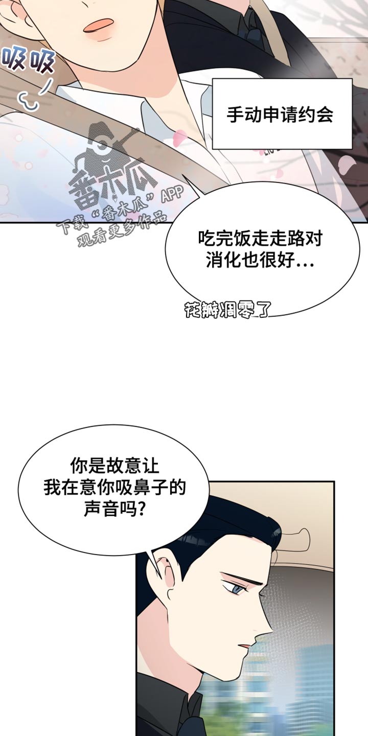 生活的色彩图文报告漫画,第38话4图