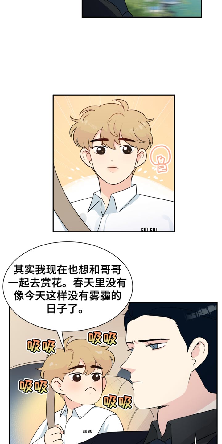生活的色彩图文报告漫画,第38话5图