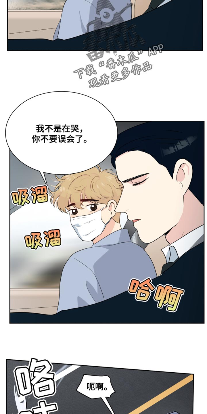 生活的色彩需要我们自己去点缀漫画,第36话3图