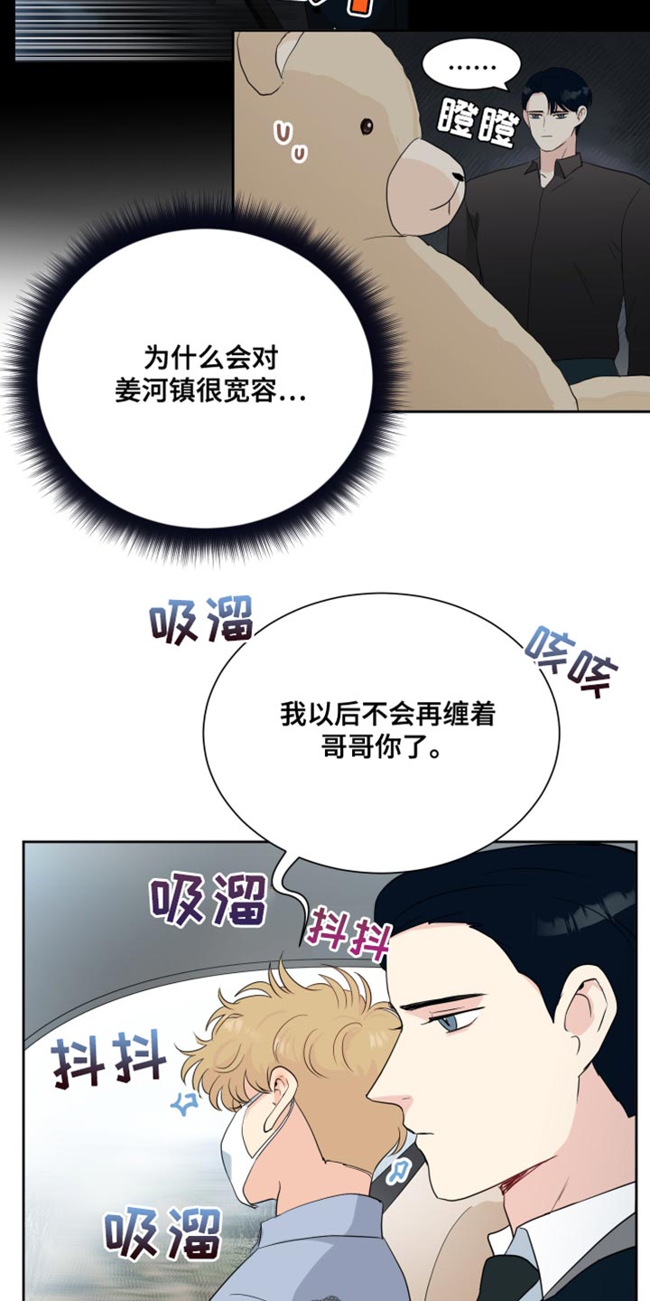 生活的色彩需要我们自己去点缀漫画,第36话2图