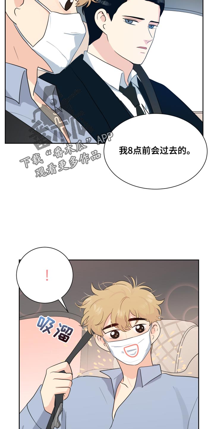 生活的色彩需要我们自己去点缀漫画,第36话5图