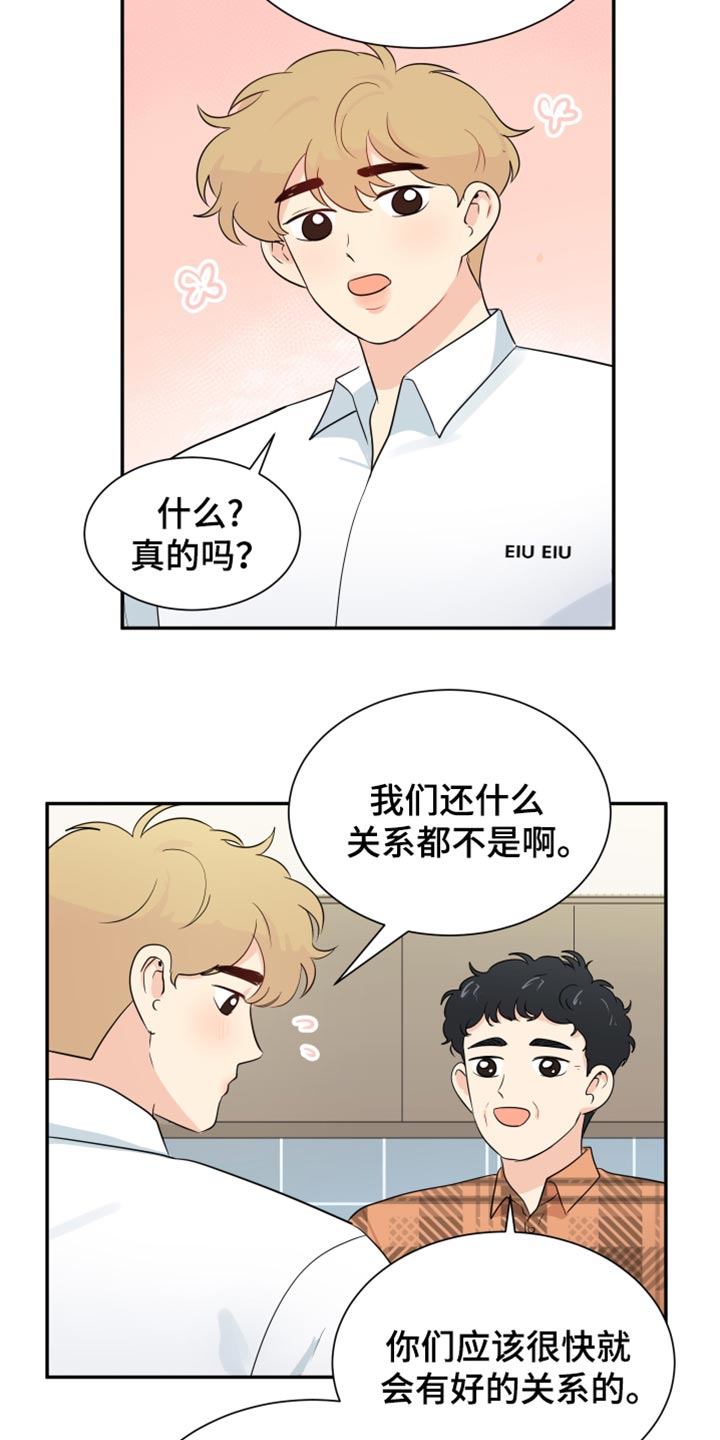 生活的色彩600字作文记叙文漫画,第40话5图