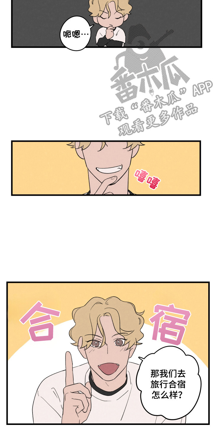 奇怪的大冒险漫画,第41话2图