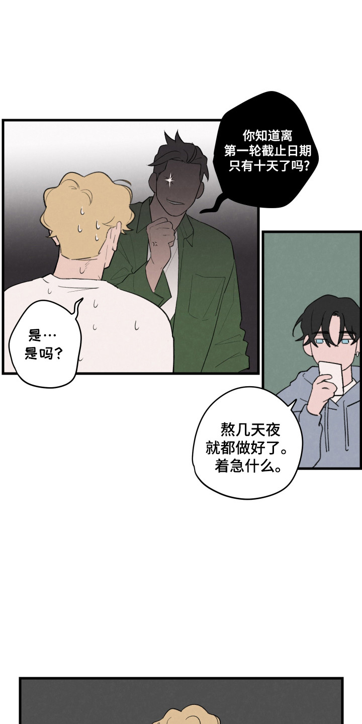 奇怪的大冒险漫画,第41话1图