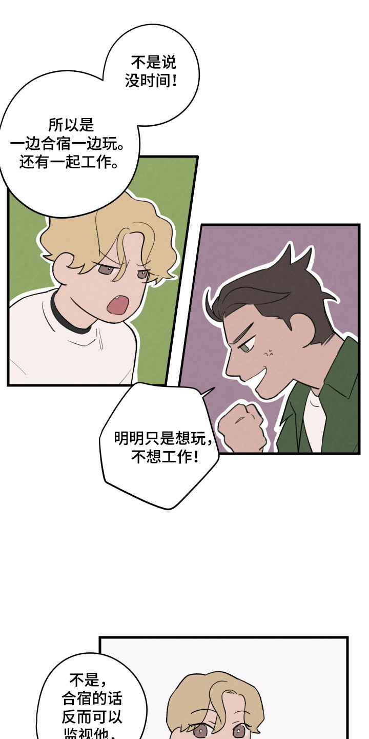 奇怪的大冒险漫画,第41话4图