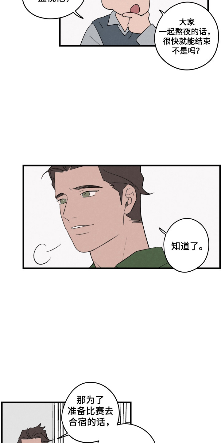 奇怪的大冒险漫画,第41话5图