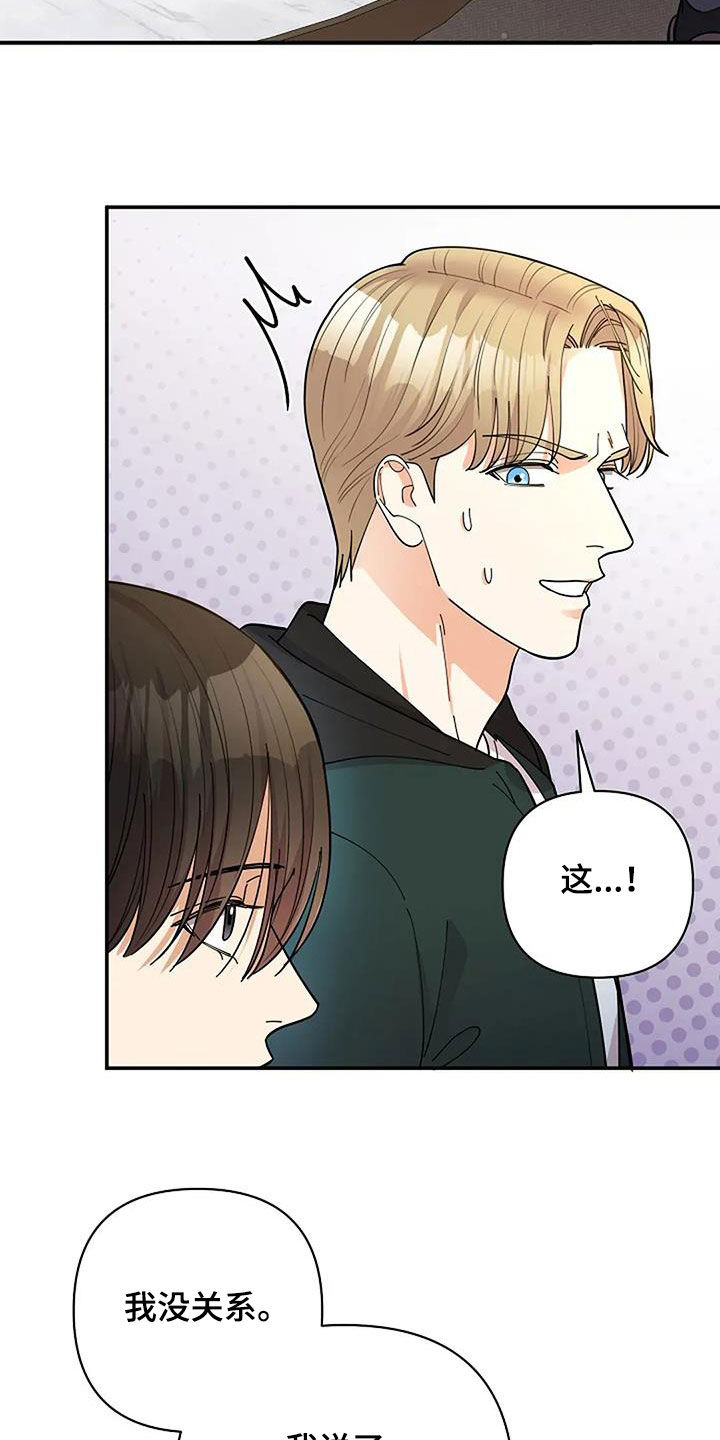 灯光灿烂黑暗漫画,第30话2图