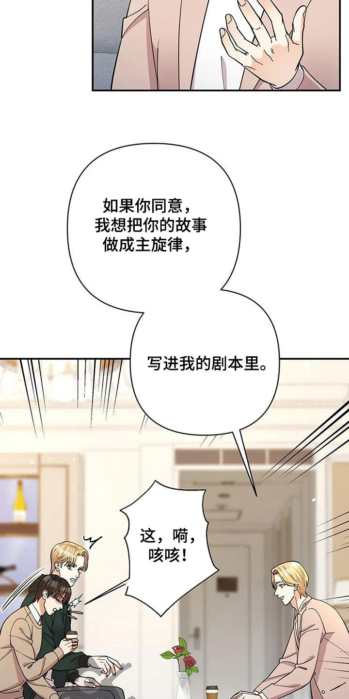 灯光灿烂黑暗漫画,第31话3图
