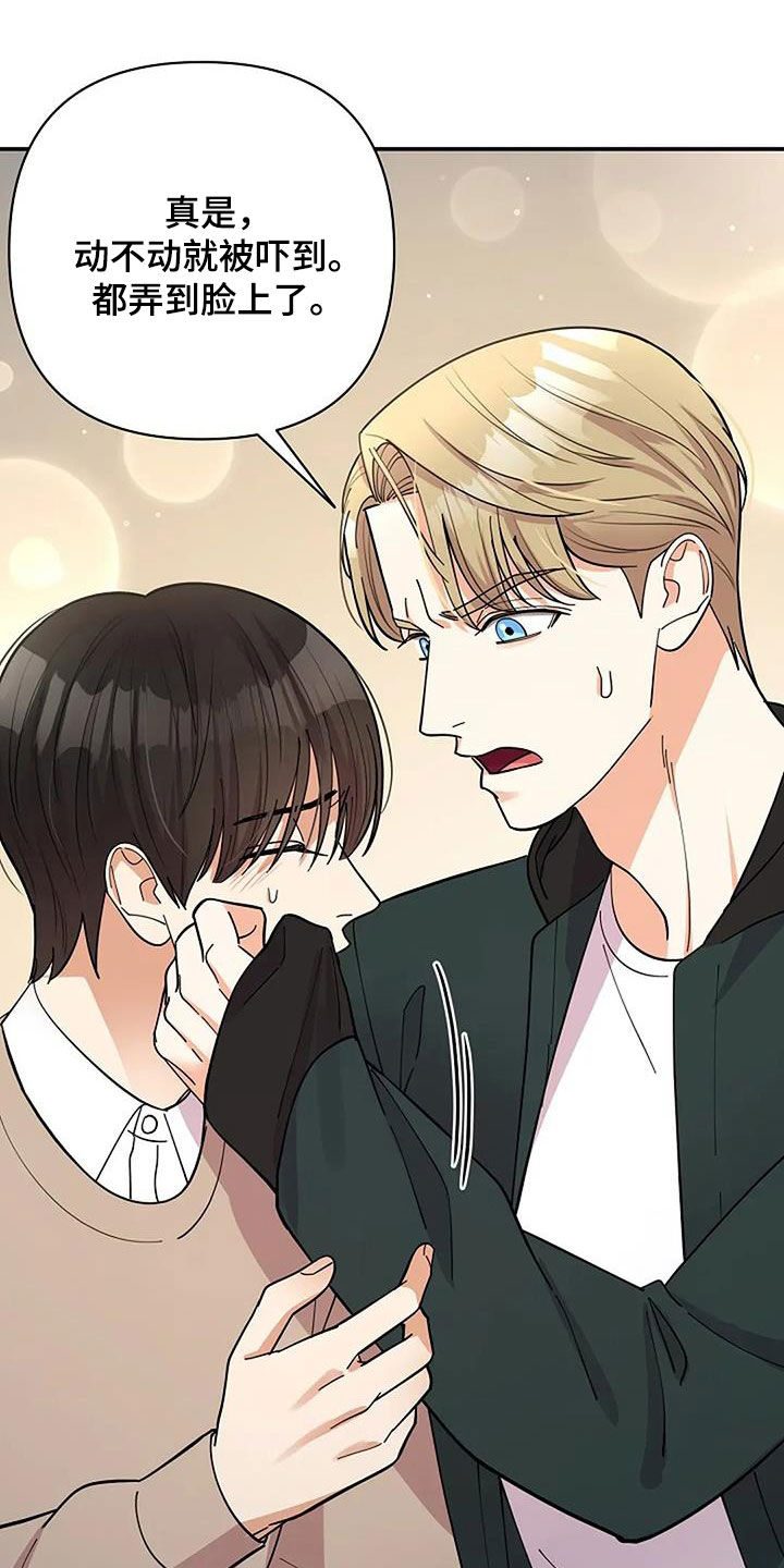 灯光灿烂黑暗漫画,第31话5图