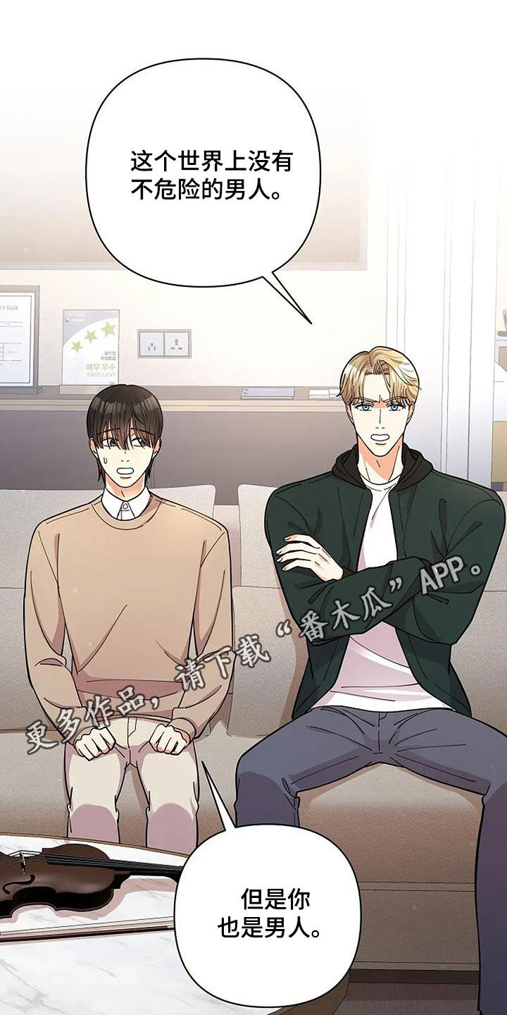 灯光灿烂黑暗漫画,第30话1图