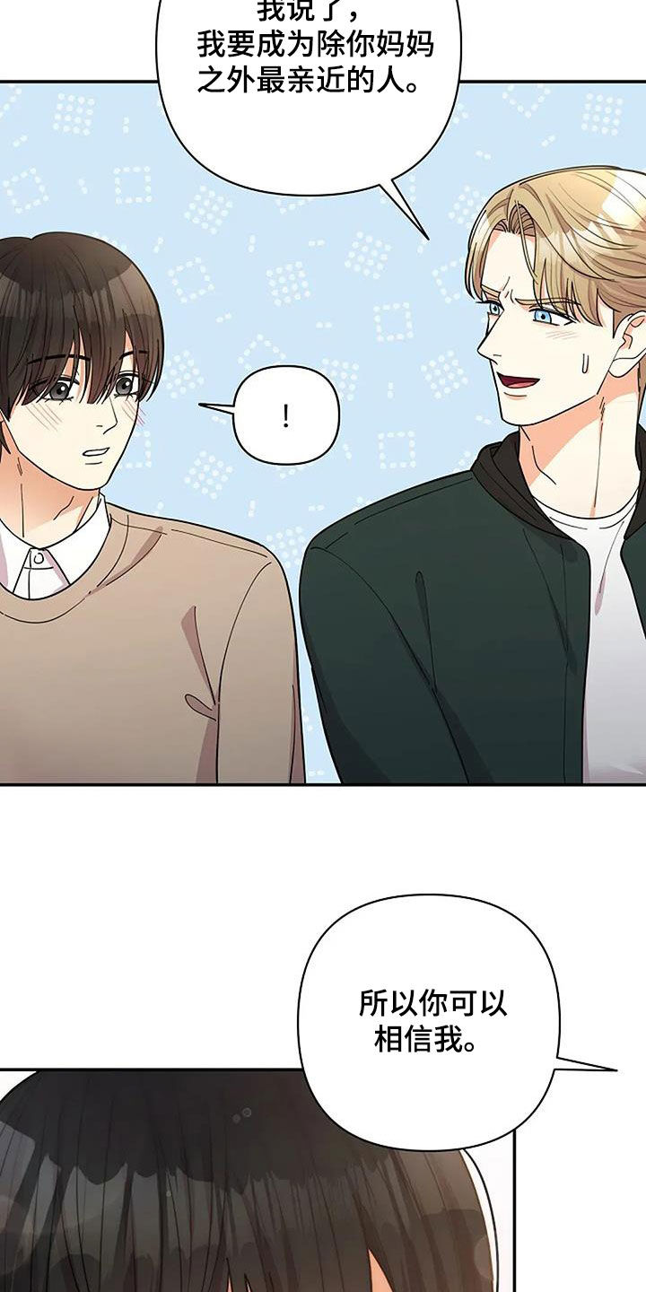灯光灿烂黑暗漫画,第30话3图