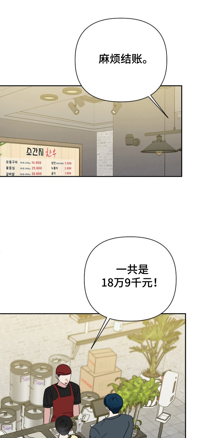 谁是我的新郎吉他谱漫画,第47话1图