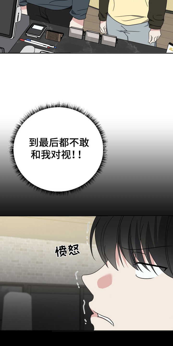 谁是我的新郎吉他谱漫画,第47话5图