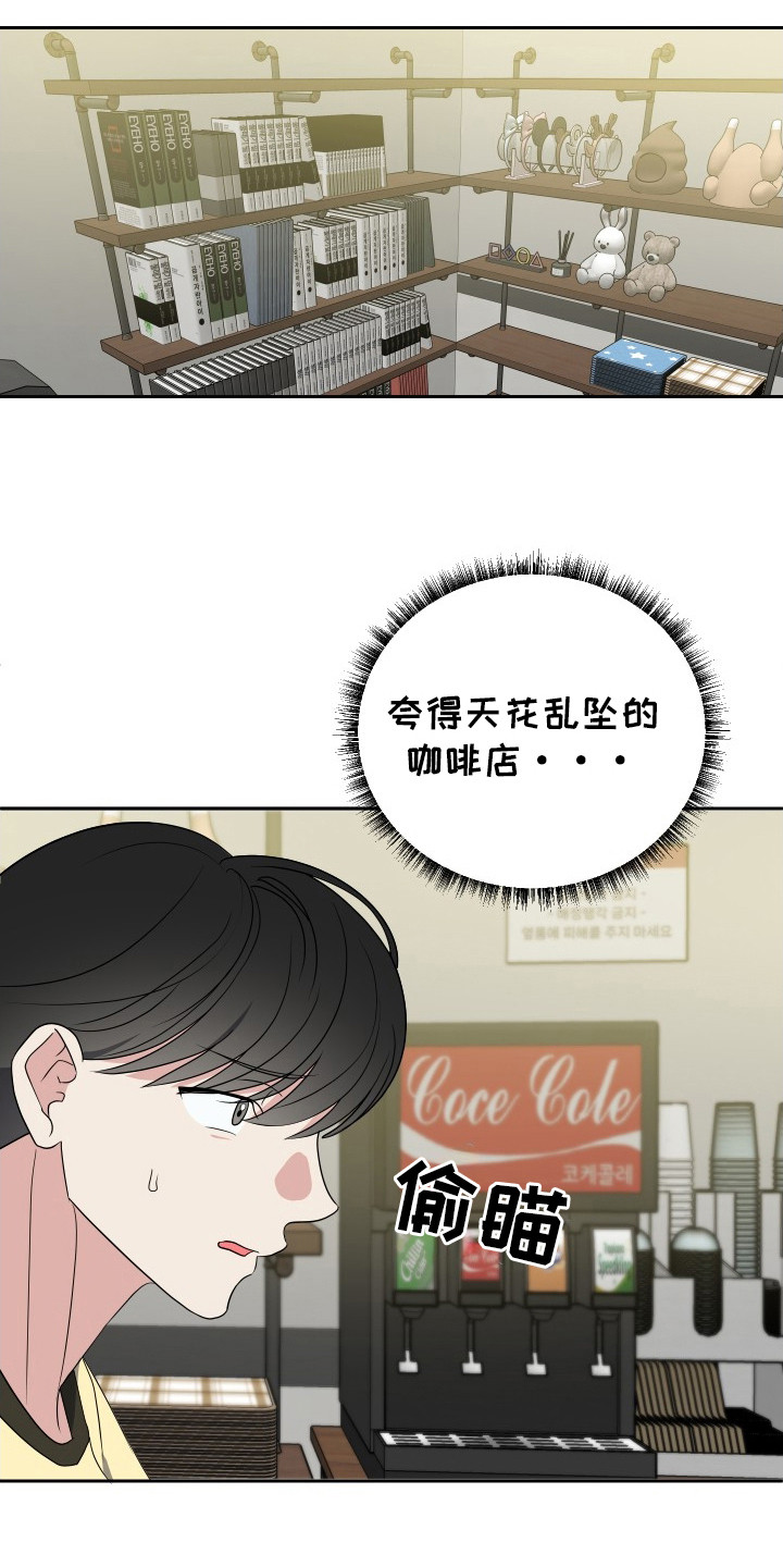 谁是我的新郎吉他谱漫画,第48话1图