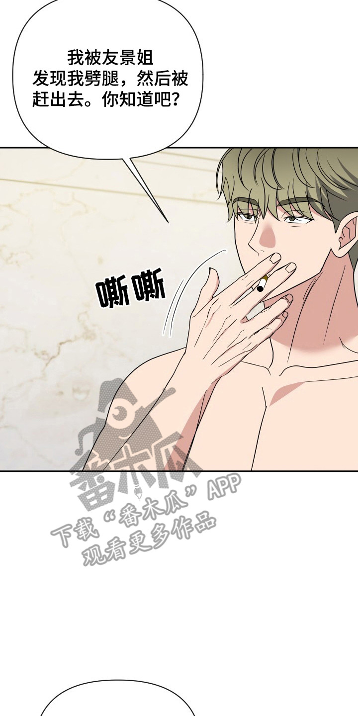 谁是我的郎原唱杨梓漫画,第61话2图