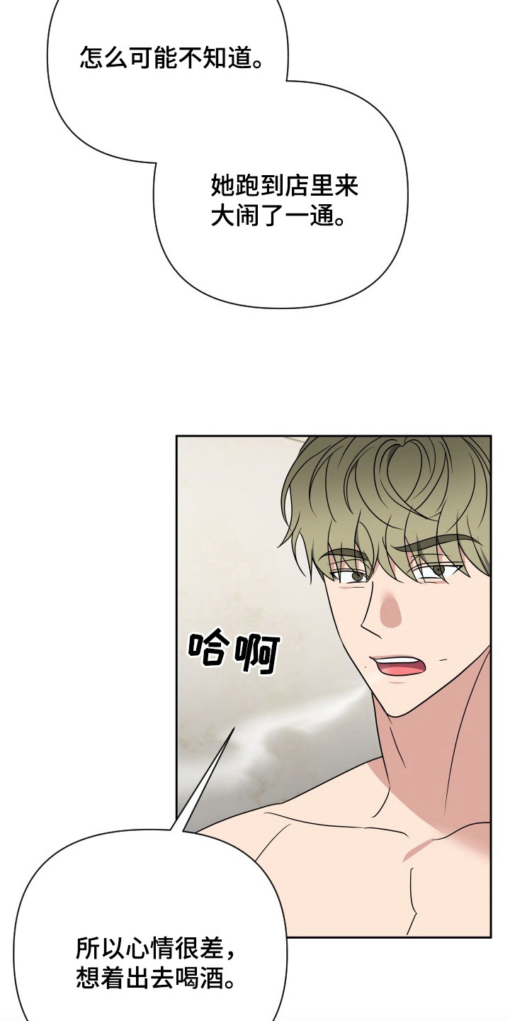 谁是我的郎原唱杨梓漫画,第61话3图