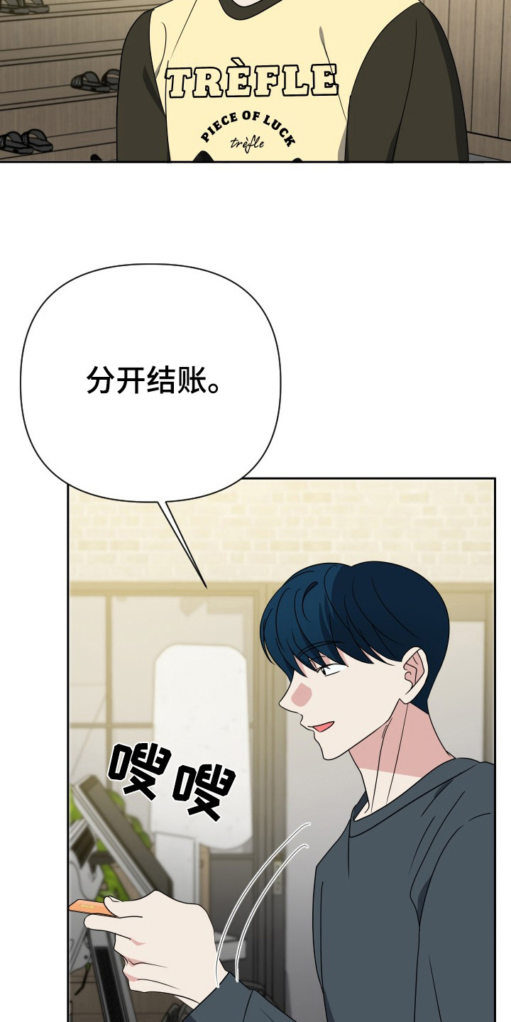 谁是我的新郎吉他谱漫画,第47话3图