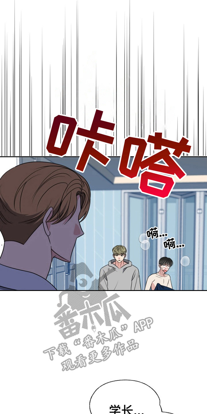 那我男朋友是谁漫画,第53话2图
