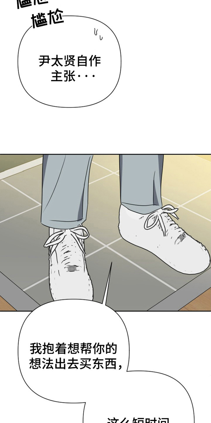 那我男朋友是谁漫画,第53话5图