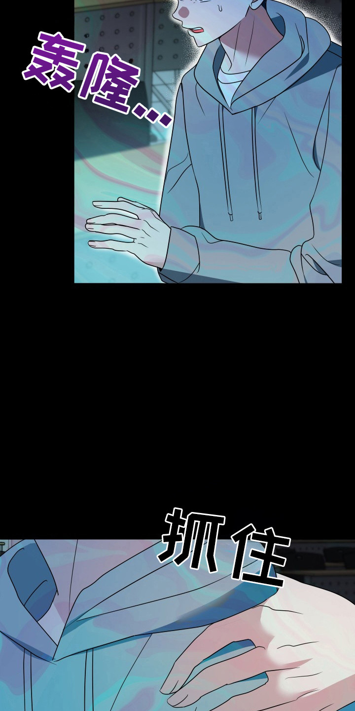 谁是我男朋友还不一定呢漫画,第55话5图