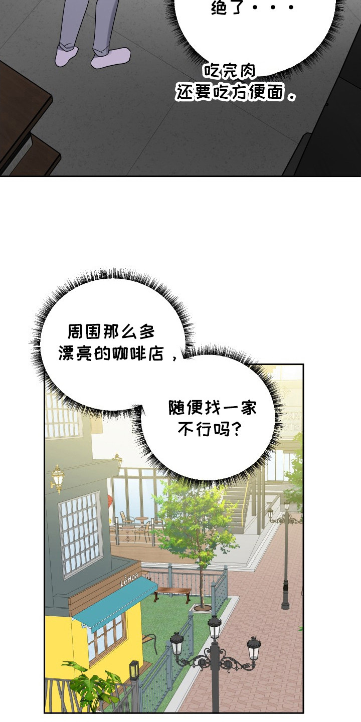 谁是我的新郎吉他谱漫画,第48话3图