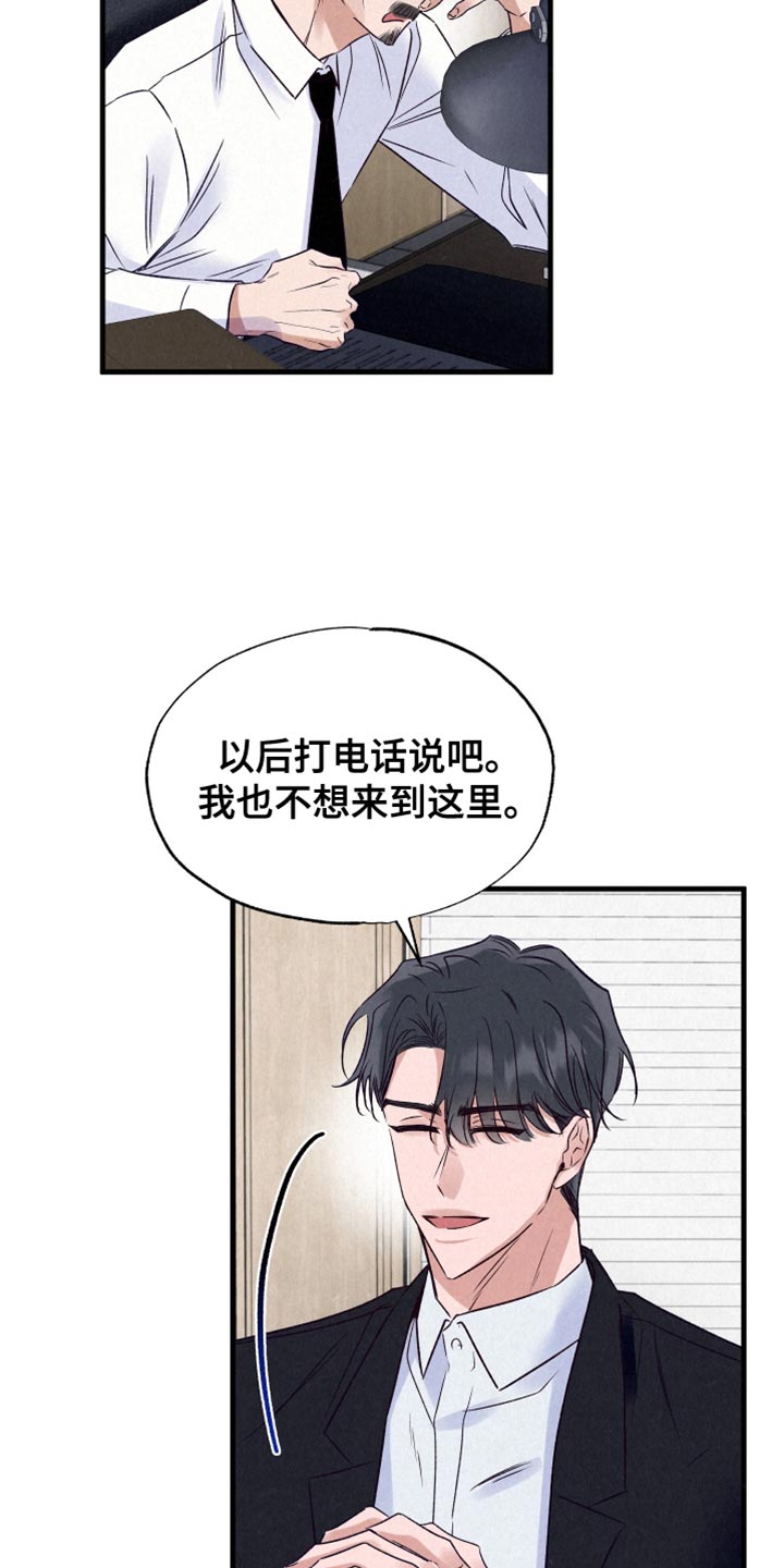 双重浪漫调查漫画,第34话3图