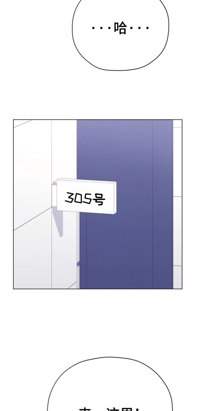 野兽的摇篮漫画,第58话5图