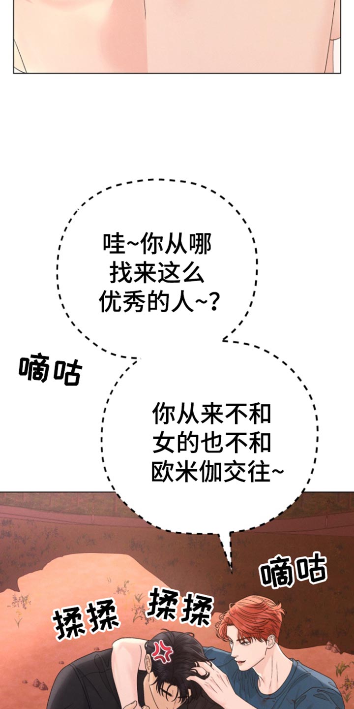 野兽的青春在线观看漫画,第57话5图