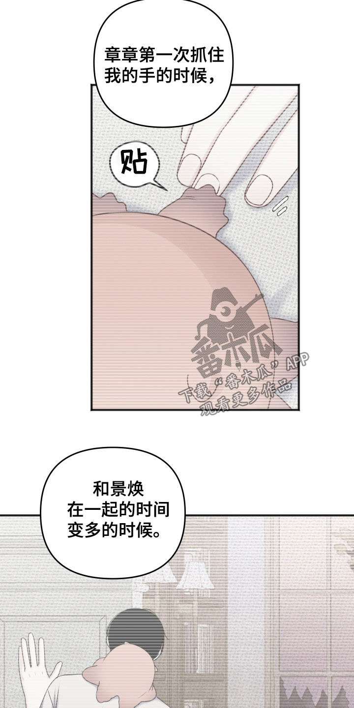 黏糊糊的鬼椒面漫画,第54话5图