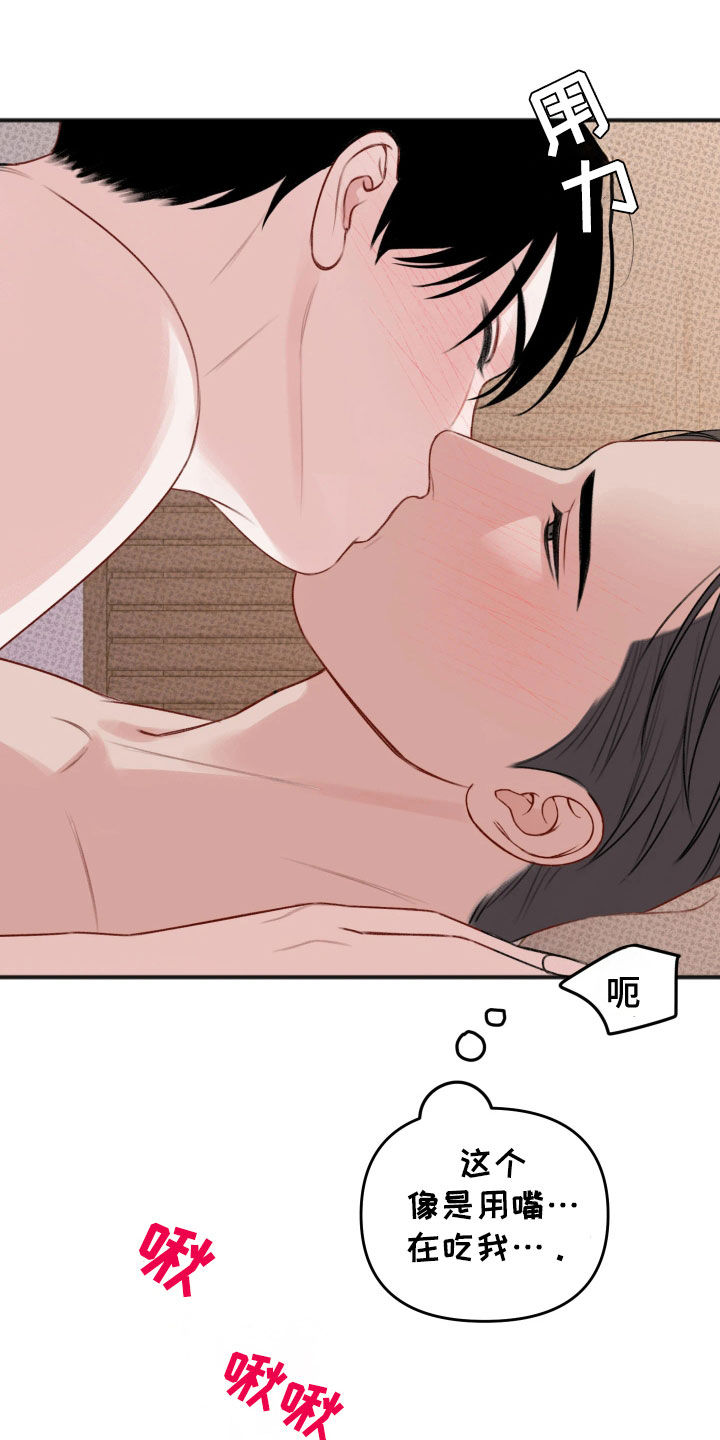 黏糊糊章鱼双男漫画,第53话5图