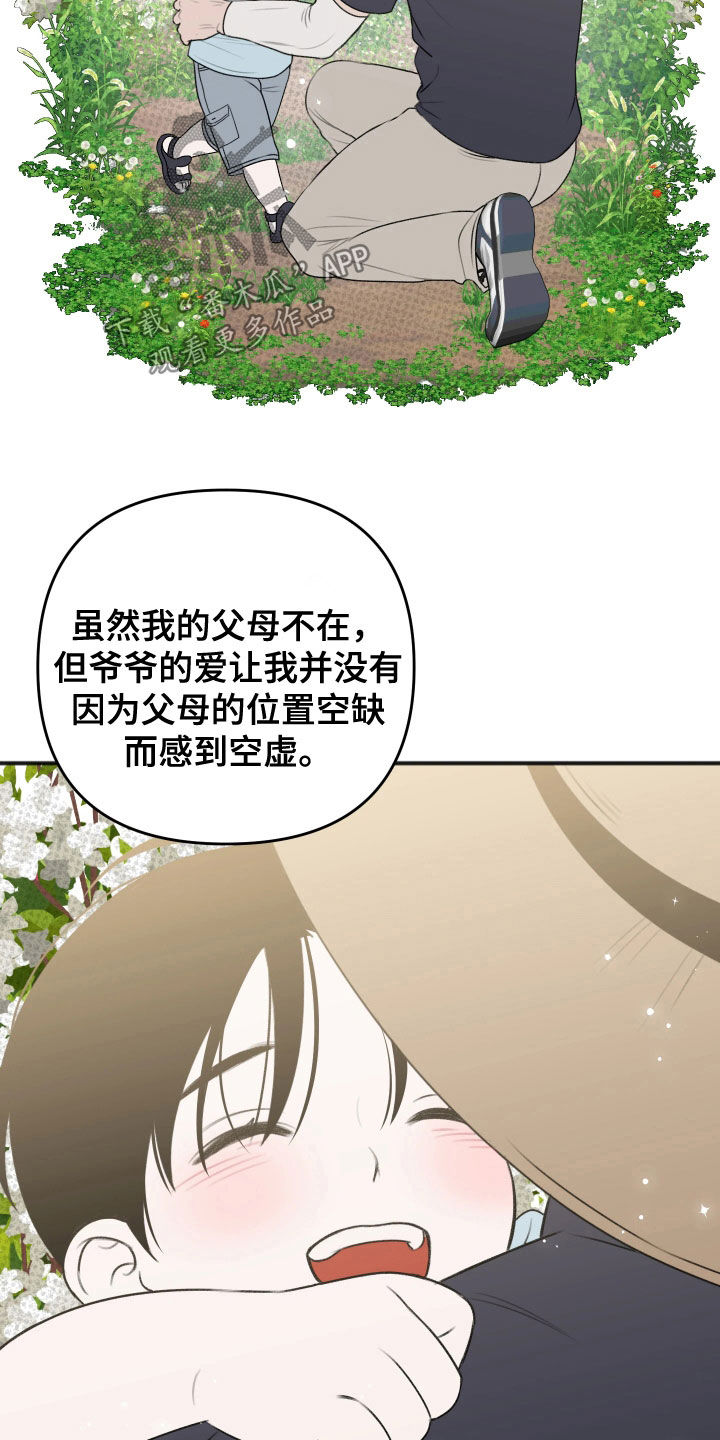黏糊糊的鬼椒面漫画,第54话3图