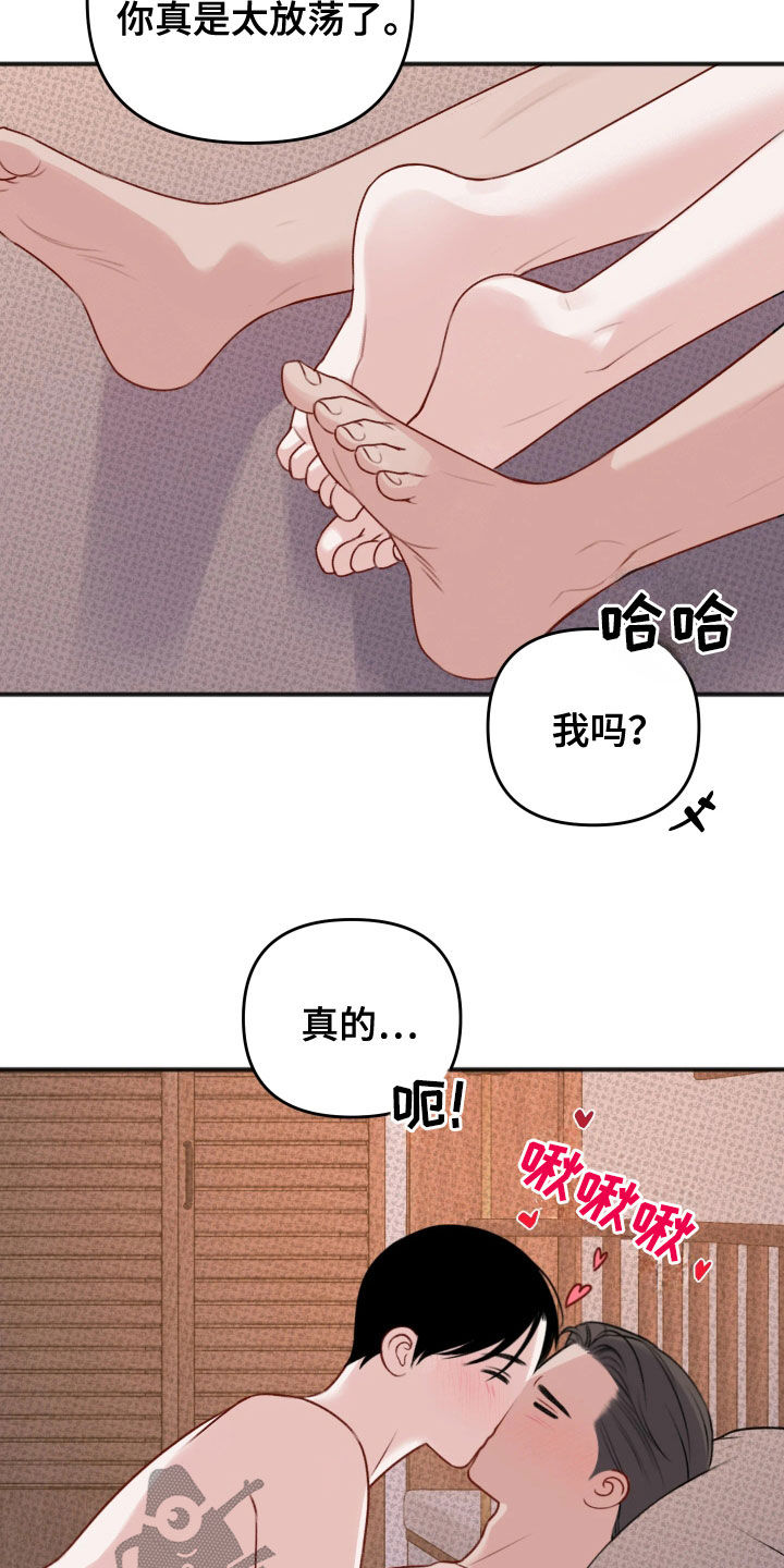 黏糊糊章鱼双男漫画,第53话2图