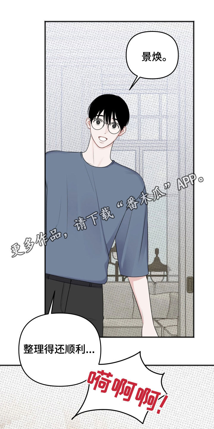 黏糊糊的漫画,第48话1图