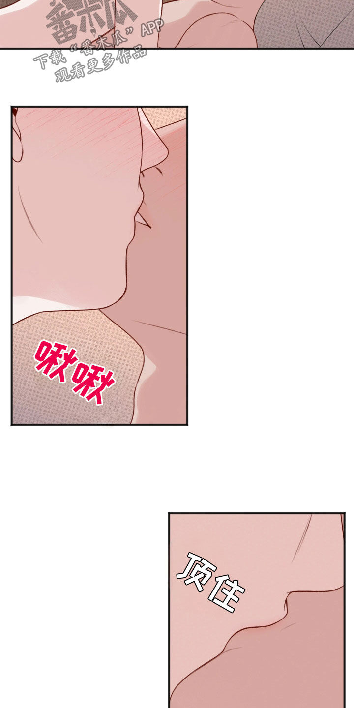 黏糊糊章鱼双男漫画,第53话3图