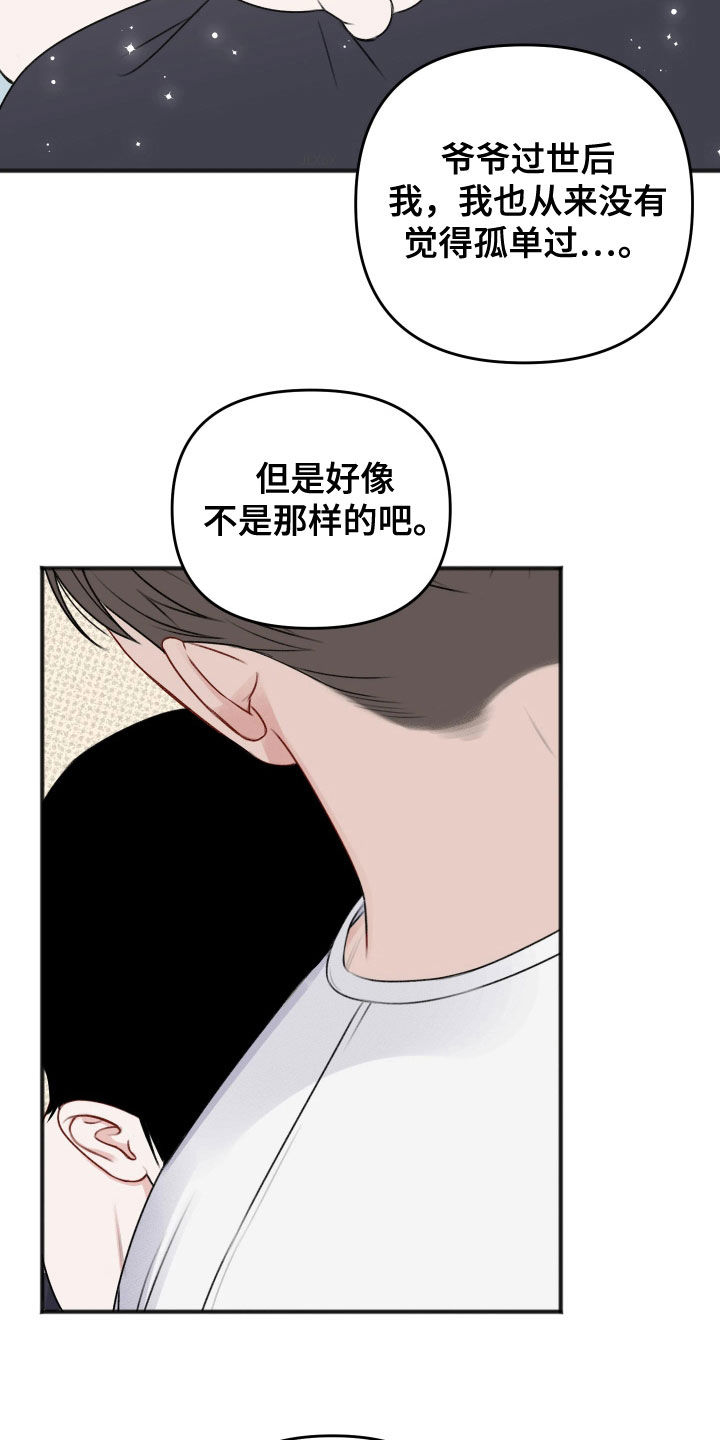 黏糊糊的鬼椒面漫画,第54话4图