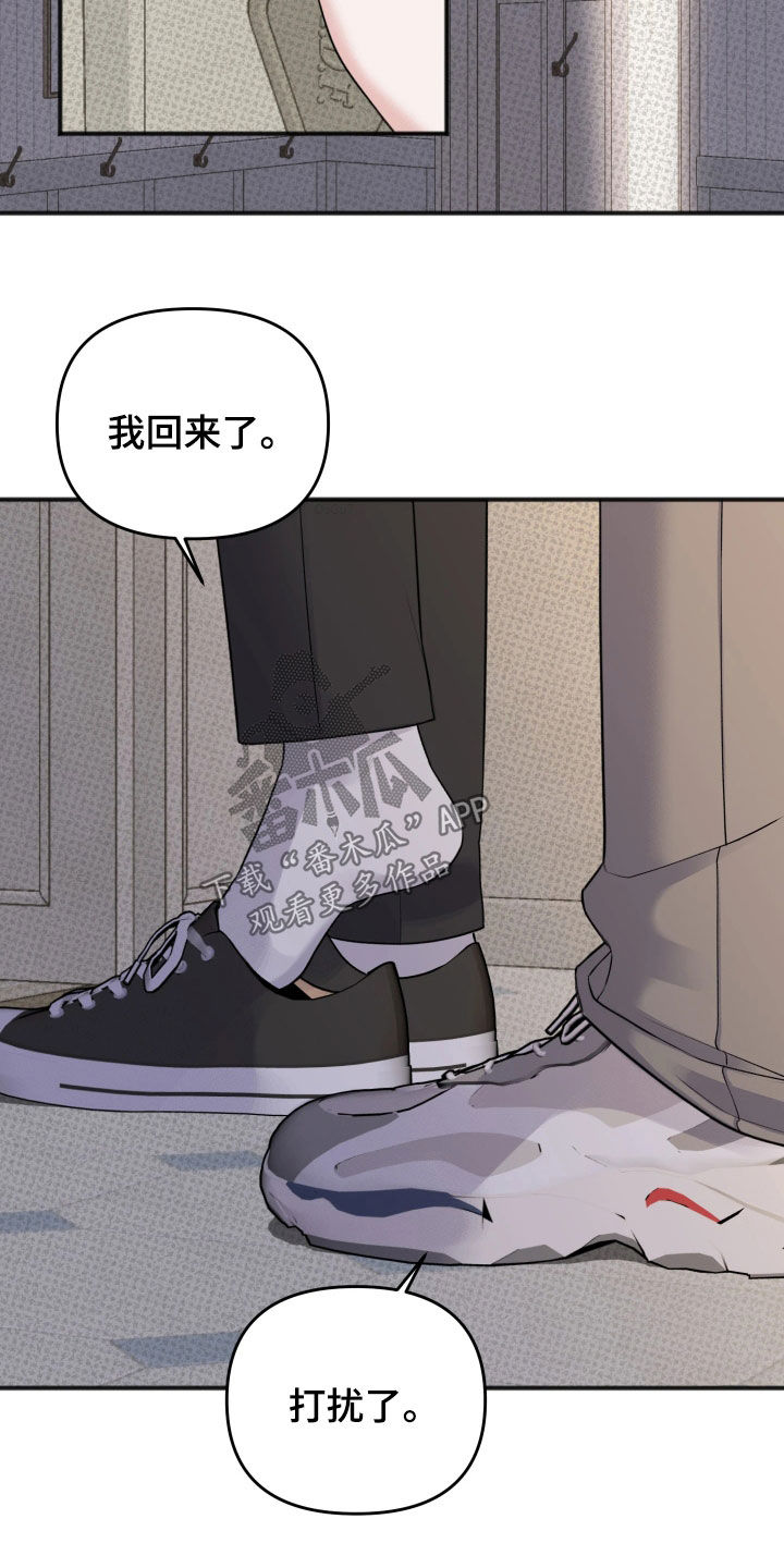 黏糊糊的鬼椒面漫画,第47话3图
