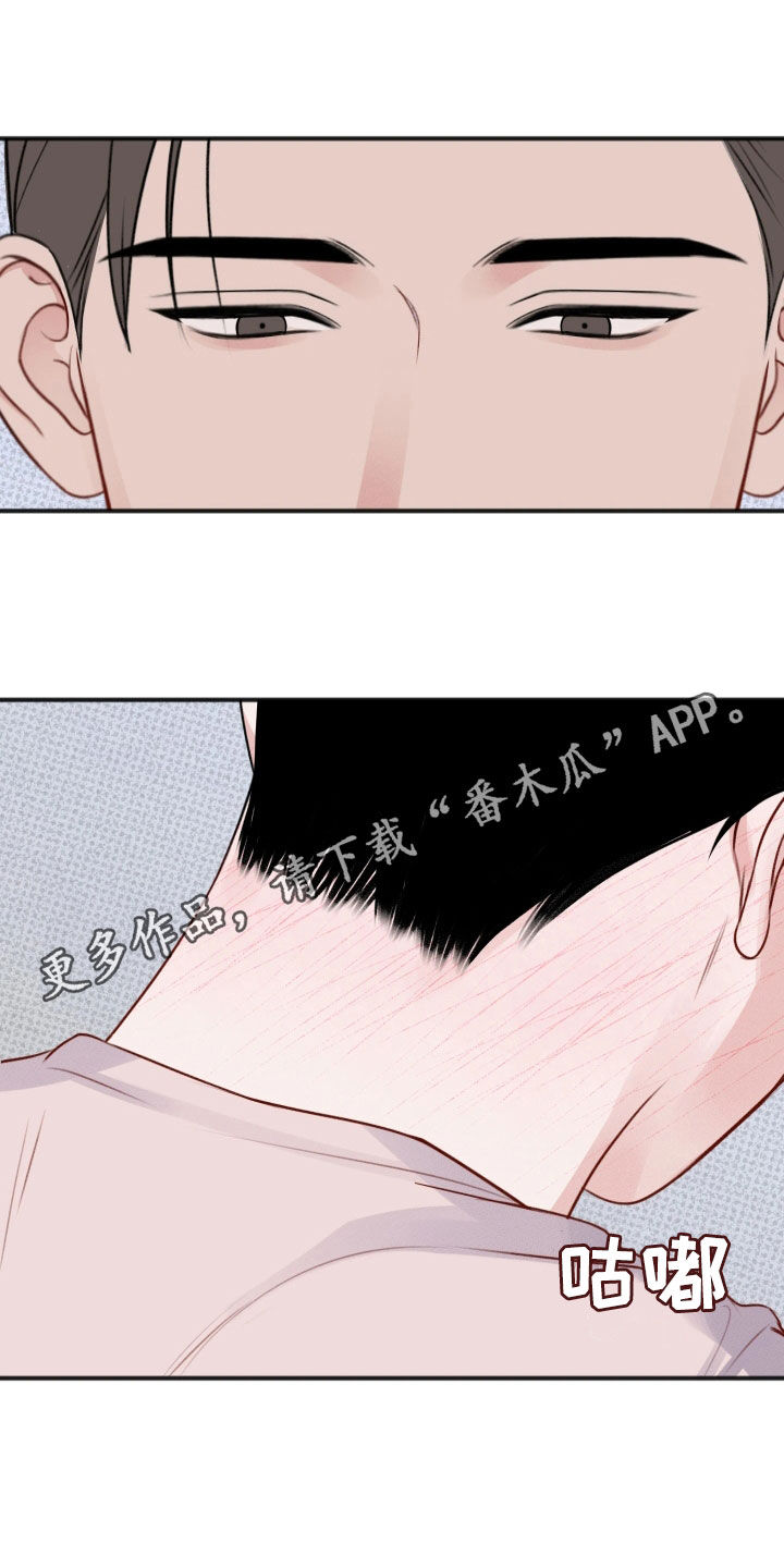 黏糊糊的粘胶怎么去除漫画,第50话1图