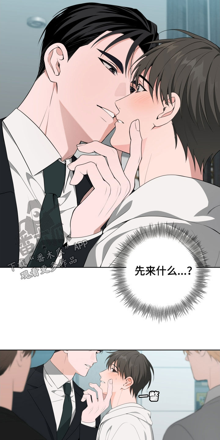 恋爱三部曲是哪三部电影漫画,第54话3图