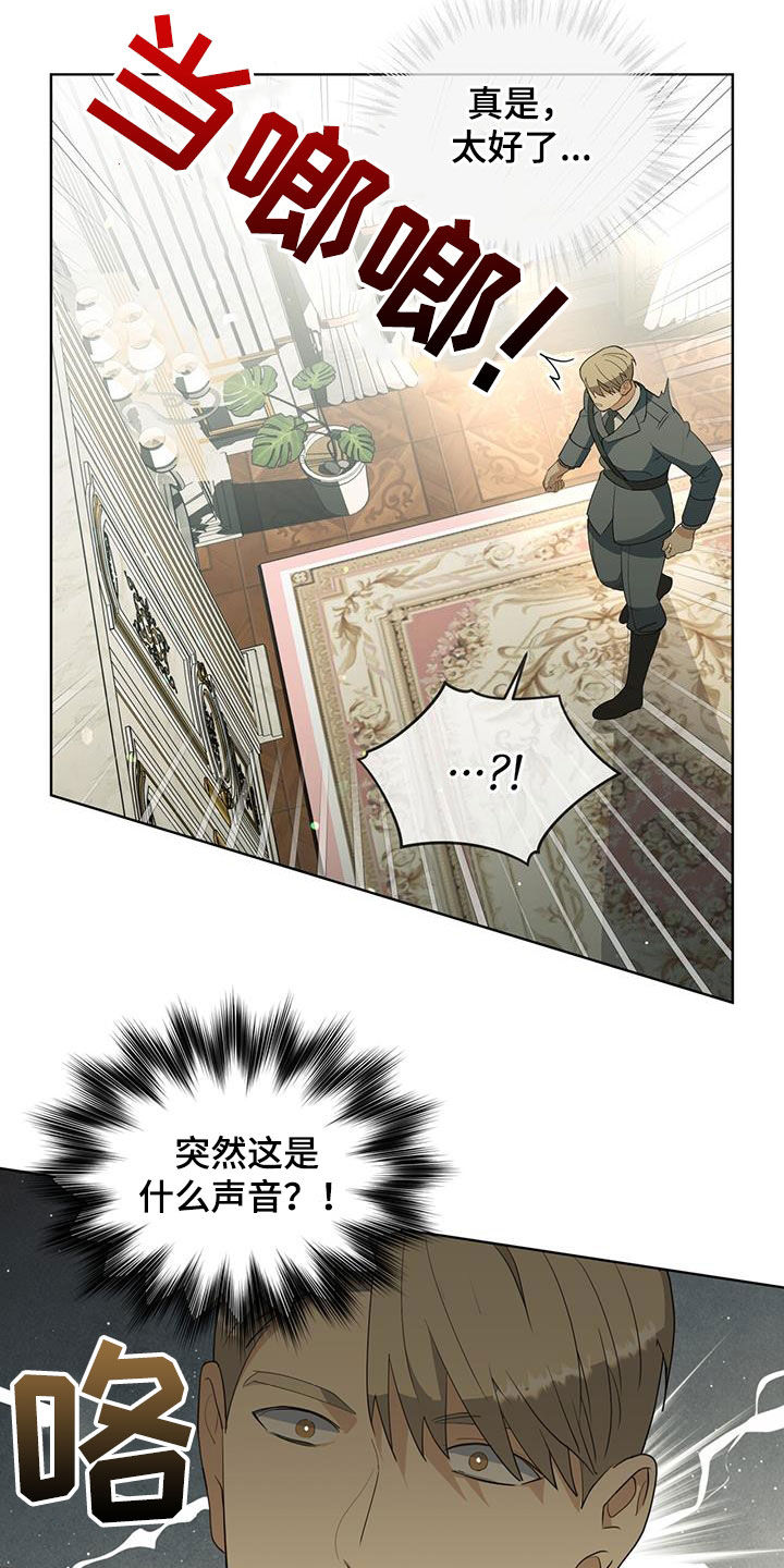 魔导圣国漫画,第44话3图
