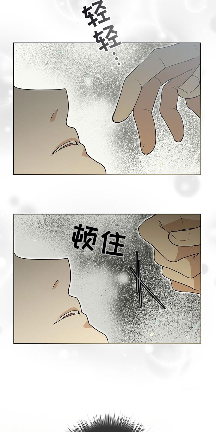魔导圣国漫画,第40话3图