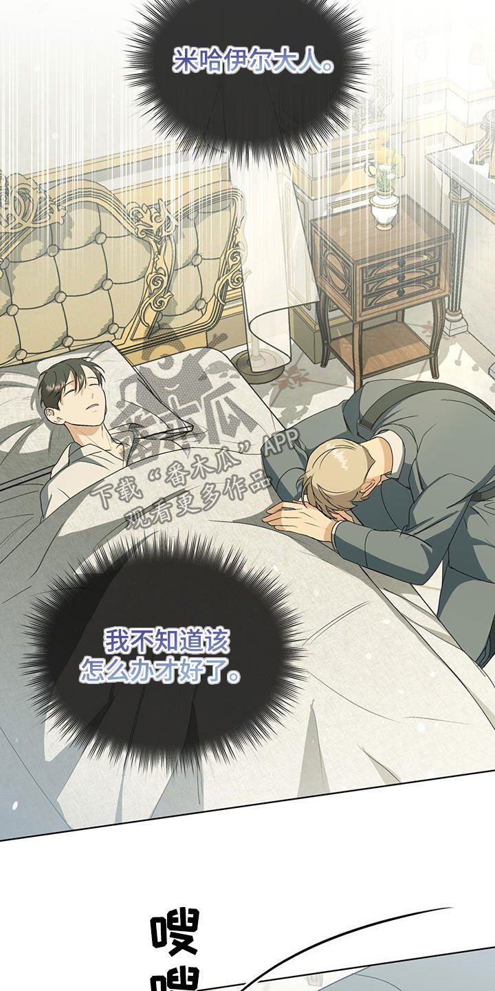 魔导圣国漫画,第40话4图
