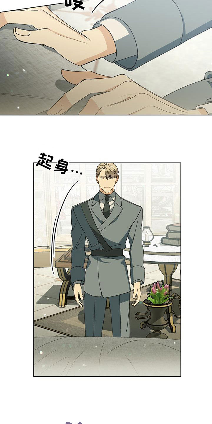 魔导圣国漫画,第40话5图