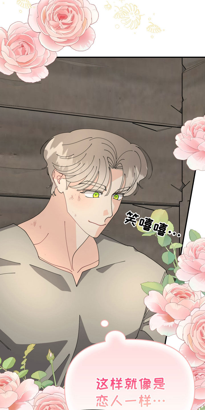 我的配角ooc有小说吗漫画,第50话5图