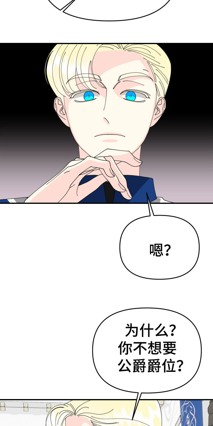 我的配角ooc有小说吗漫画,第53话4图