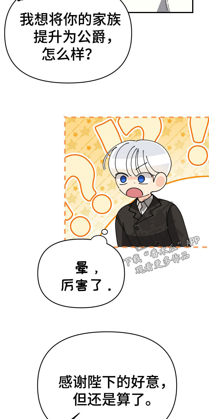 我的配角ooc有小说吗漫画,第53话3图