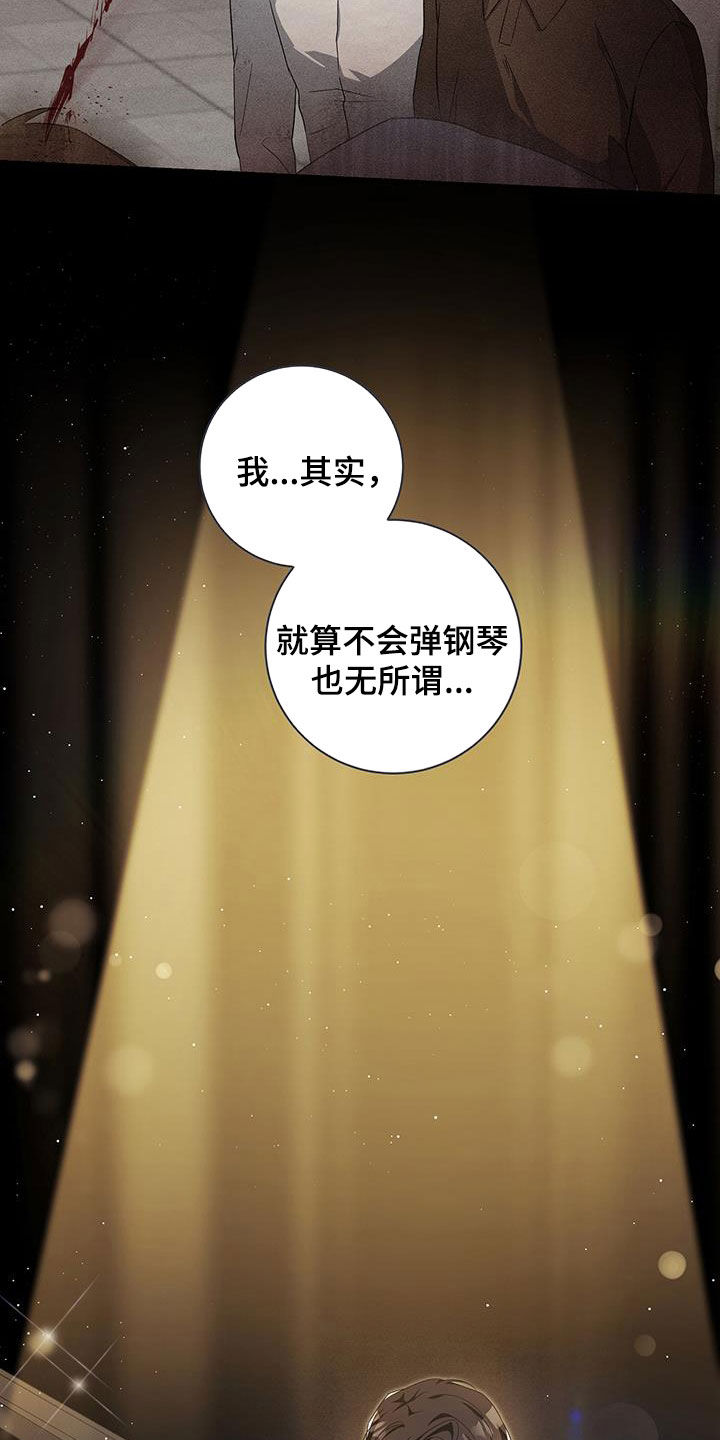 凝视深渊漫画,第45话2图