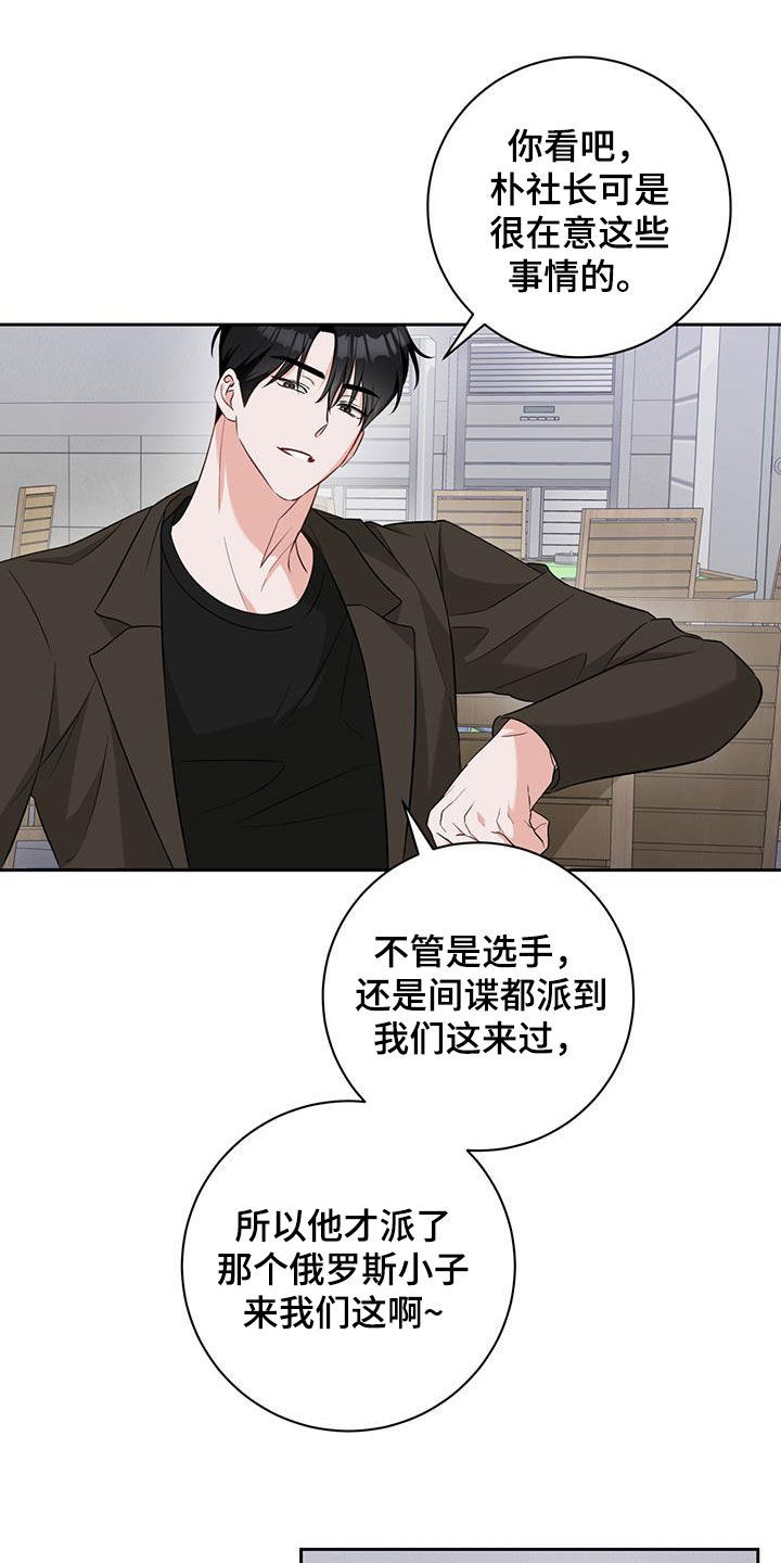 凝视深渊漫画,第38话3图