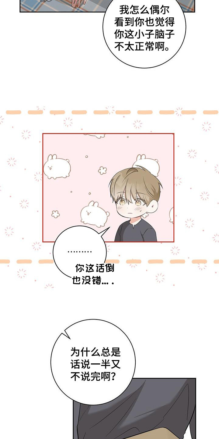 凝视深渊漫画,第37话3图